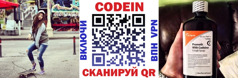 omg tor  Бавлы  Кодеиновый сироп Lean Purple Drank 