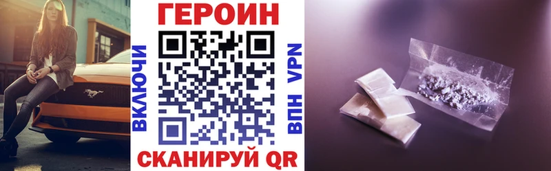 Героин белый  купить  цена  Бавлы 