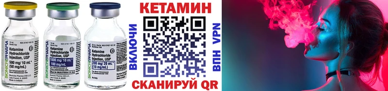 Кетамин ketamine дарнет шоп Бавлы