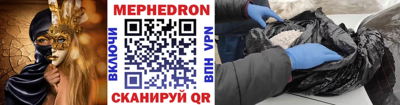 МЕФ mephedrone  Бавлы 