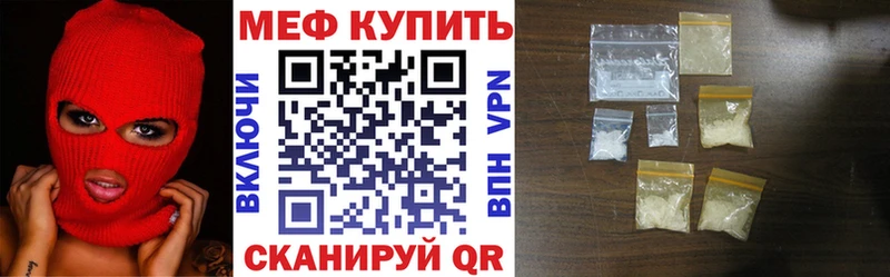 Меф  Бавлы